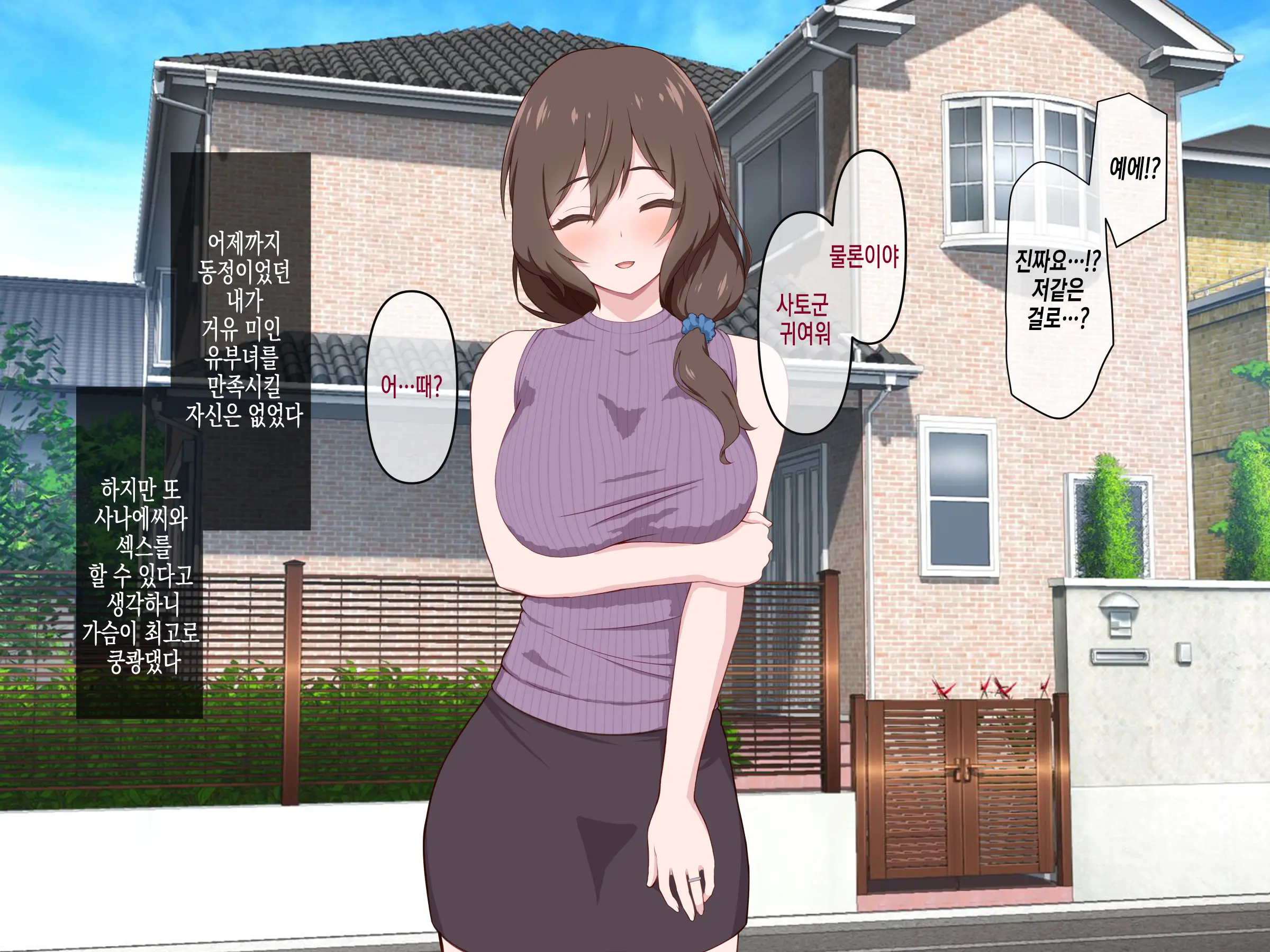 Yokkyuu Fuman Na Hitozuma Ooya O Manzoku Saseru Oshigoto